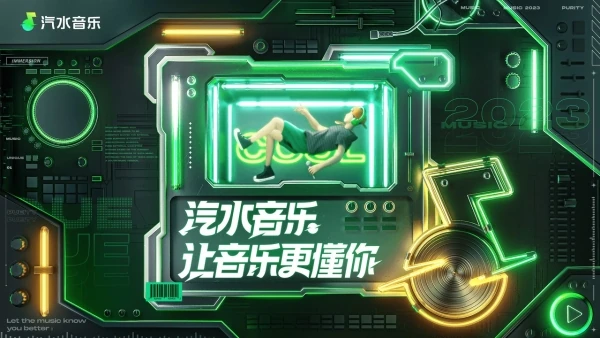 经典金曲回顾汽水音乐网页版歌单